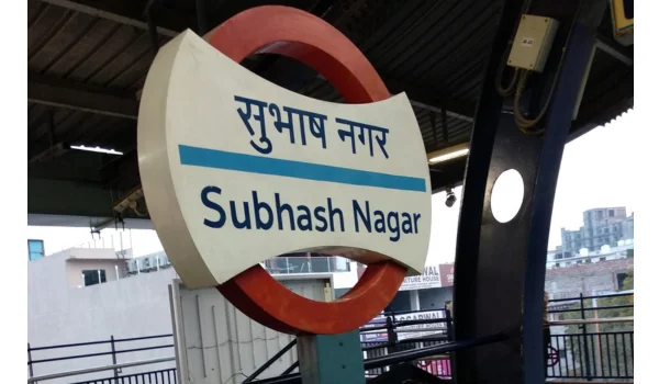 Subhash Nagar Metro Station